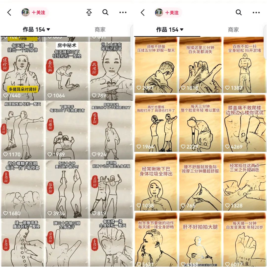 中老年短視頻流量藍(lán)海思路，視頻制作簡單、收益高，感興趣的可以入局測(cè)試！9643 作者:福緣資源庫 帖子ID:104389 