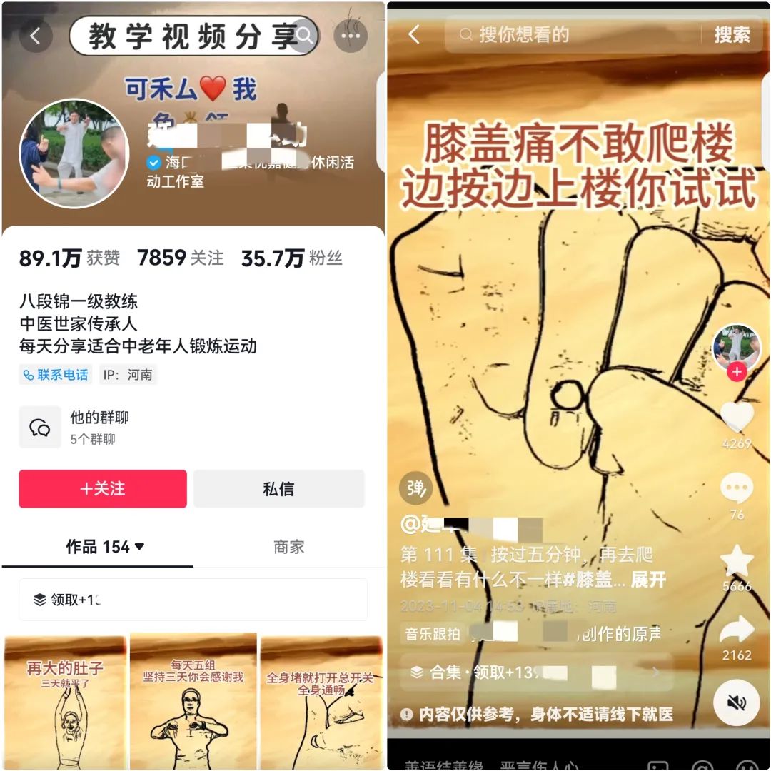 中老年短視頻流量藍(lán)海思路，視頻制作簡單、收益高，感興趣的可以入局測(cè)試！6432 作者:福緣資源庫 帖子ID:104389 