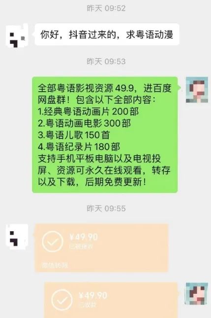 冷門短視頻變現賽道，粵語動畫穩(wěn)定項目副業(yè)思路4548 作者:福緣資源庫 帖子ID:104456 