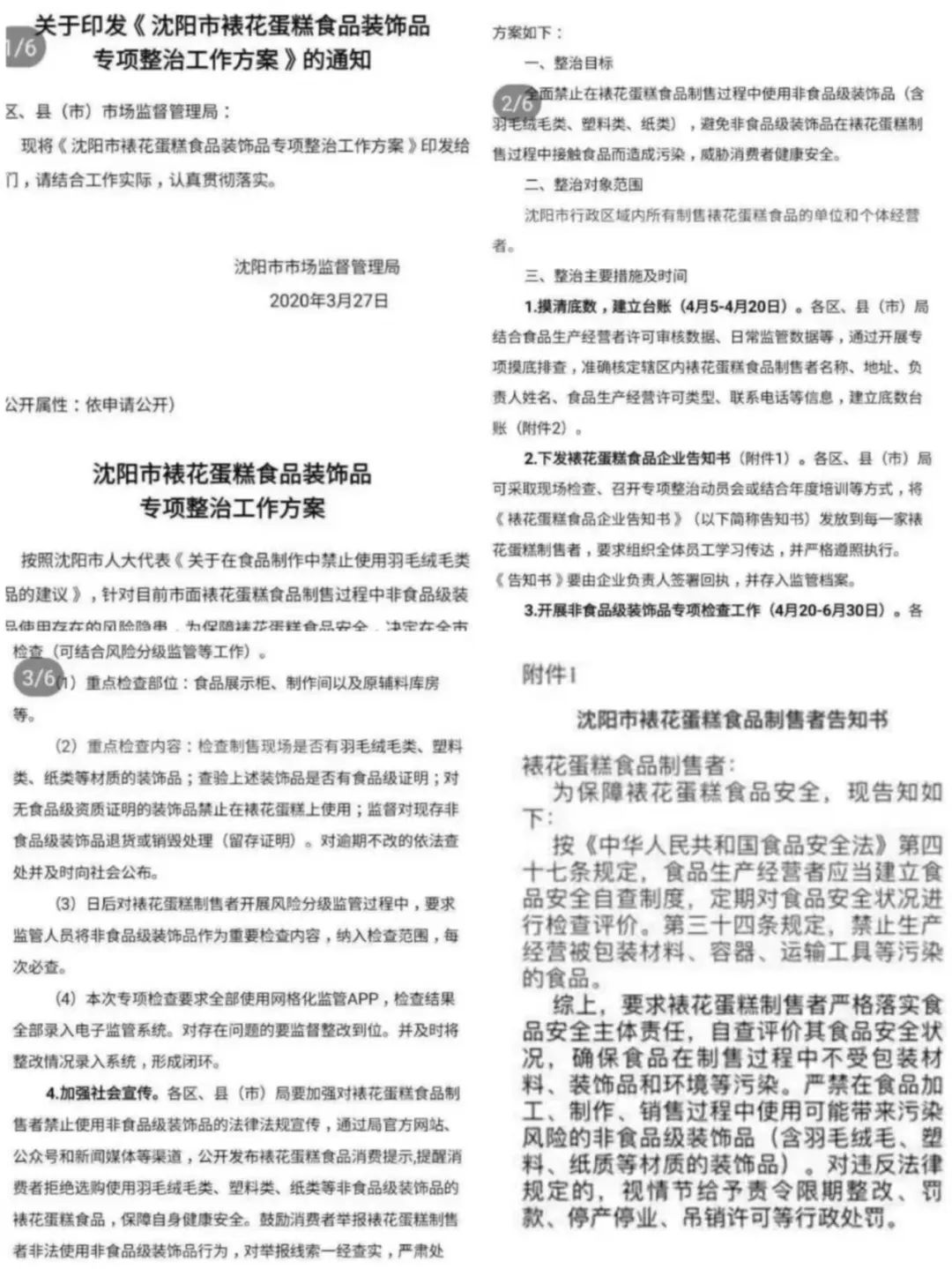 蛋糕掘金項(xiàng)目，一單賠了1000 【僅作揭秘，勿操作】2515 作者:福緣資源庫(kù) 帖子ID:104481 