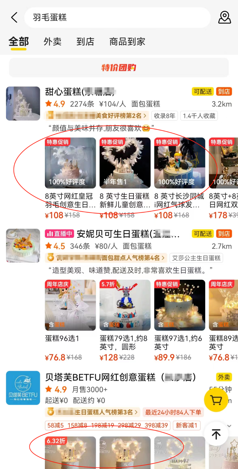 蛋糕掘金項(xiàng)目，一單賠了1000 【僅作揭秘，勿操作】6337 作者:福緣資源庫(kù) 帖子ID:104481 