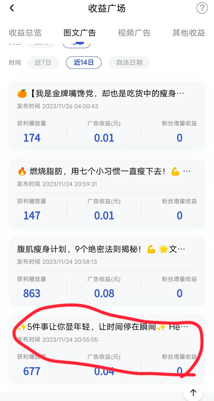 做百家號(hào)必看，怎么做才能1萬(wàn)播放收益20-30 ，讓你少走彎路。3473 作者:福緣資源庫(kù) 帖子ID:104482 