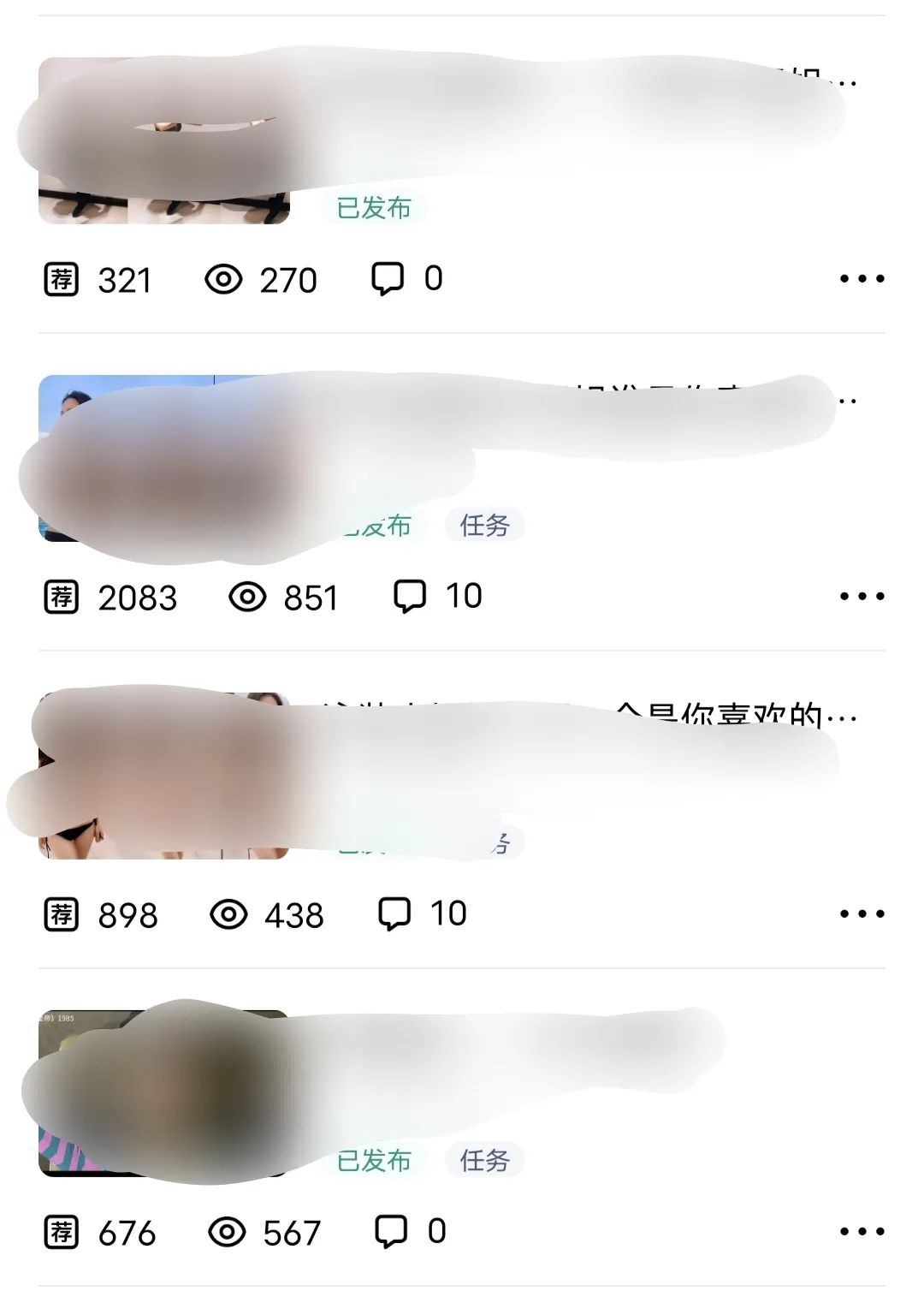 做百家號(hào)必看，怎么做才能1萬(wàn)播放收益20-30 ，讓你少走彎路。1037 作者:福緣資源庫(kù) 帖子ID:104482 