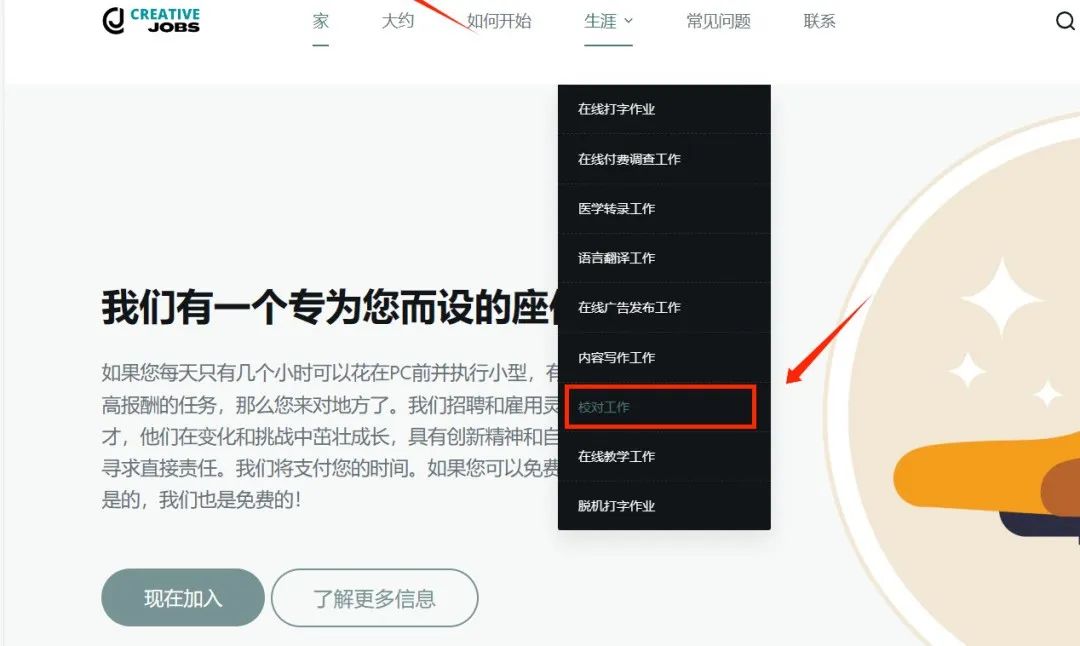校對作業(yè)文件項目，輕松賺美刀，操作簡單！9982 作者:福緣資源庫 帖子ID:104535 