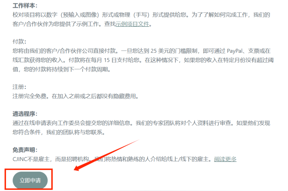 校對作業(yè)文件項目，輕松賺美刀，操作簡單！3926 作者:福緣資源庫 帖子ID:104535 