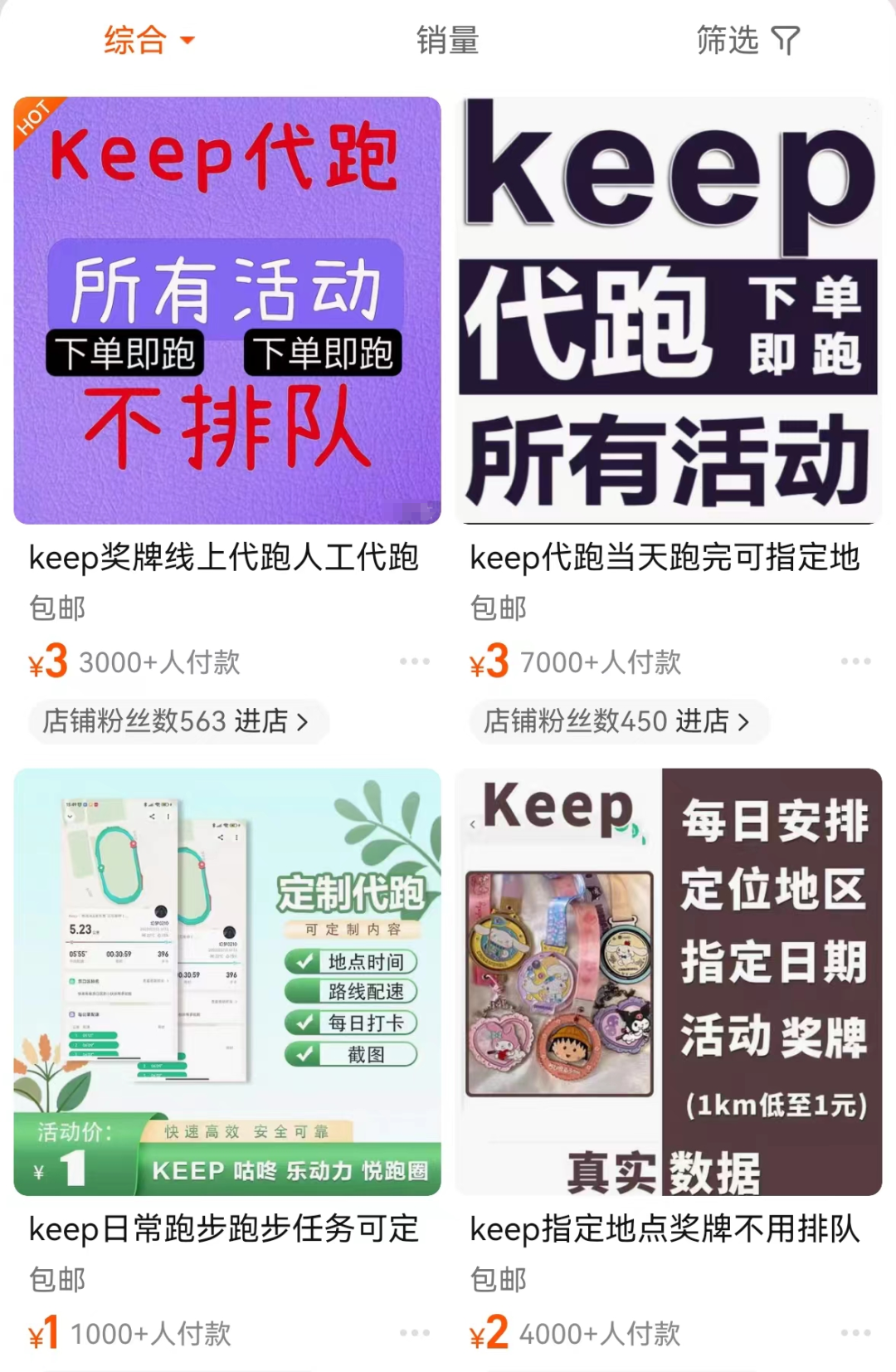 單日收益500 ，幫別人跑跑步，也能賺錢的副業(yè)！9488 作者:福緣資源庫 帖子ID:104536 