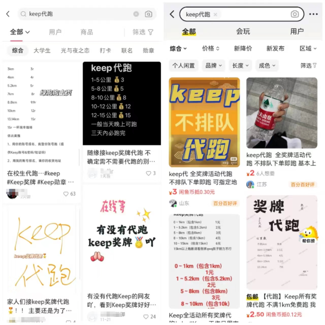 單日收益500 ，幫別人跑跑步，也能賺錢的副業(yè)！1072 作者:福緣資源庫 帖子ID:104536 