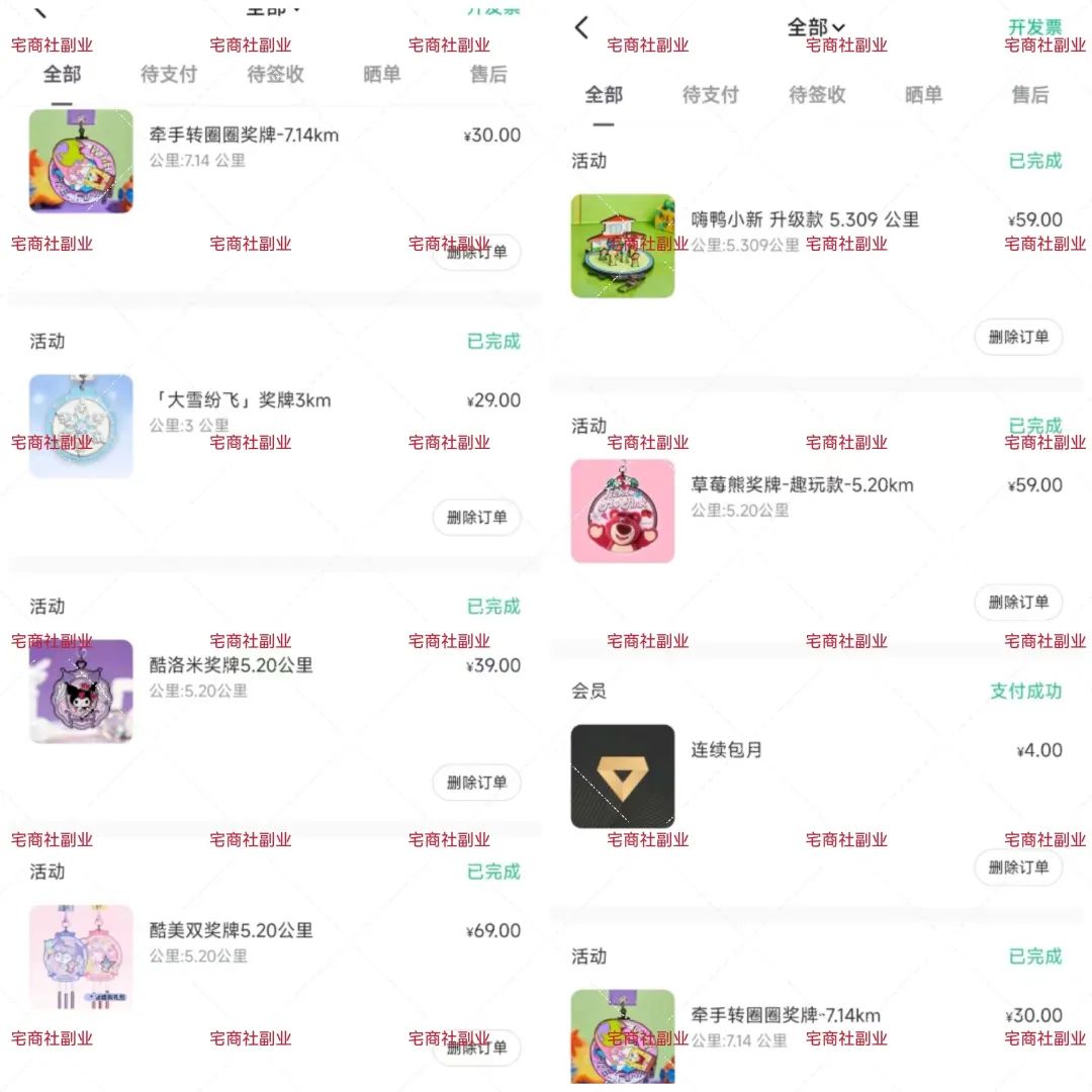 單日收益500 ，幫別人跑跑步，也能賺錢的副業(yè)！5221 作者:福緣資源庫 帖子ID:104536 