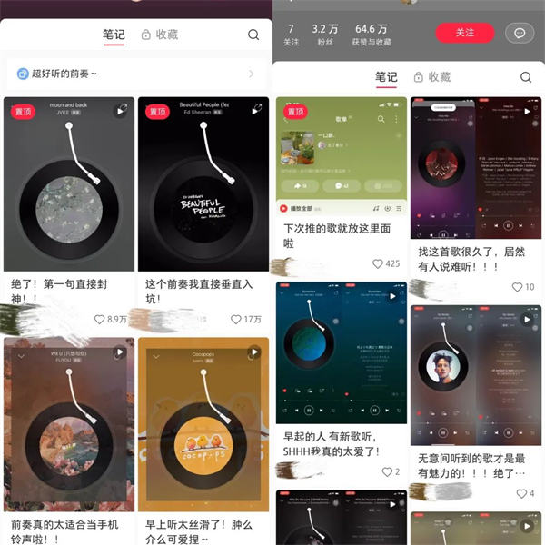 小紅書音樂號快速漲粉，每天操作20分鐘月入過萬4394 作者:福緣資源庫 帖子ID:104596 