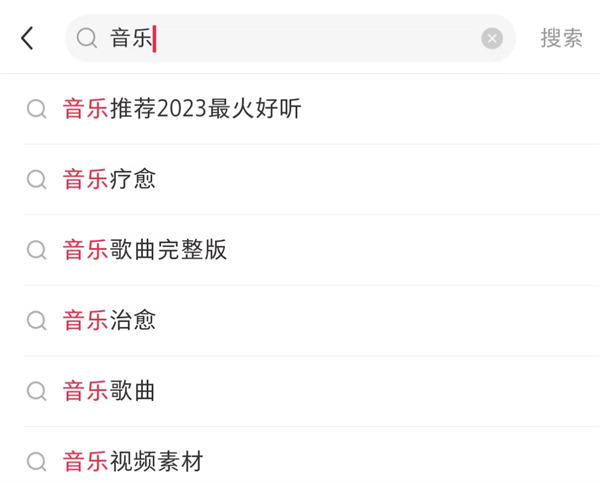 小紅書音樂號快速漲粉，每天操作20分鐘月入過萬5364 作者:福緣資源庫 帖子ID:104596 