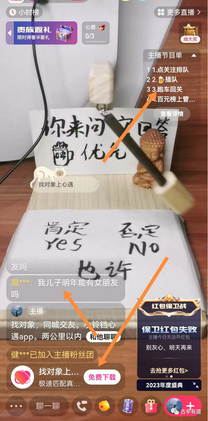 不露臉獵奇直播間，每天靠打賞日入500 9296 作者:福緣資源庫(kù) 帖子ID:104665 