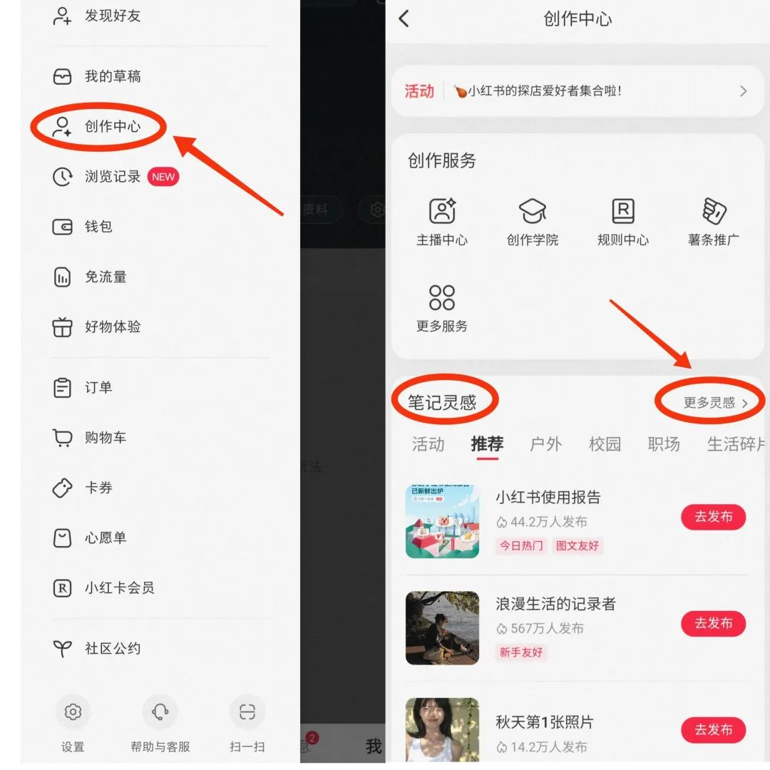 小紅薯旅游賬號賽道的玩法，無門檻操作，新手小白也可入局！8458 作者:福緣資源庫 帖子ID:104700 