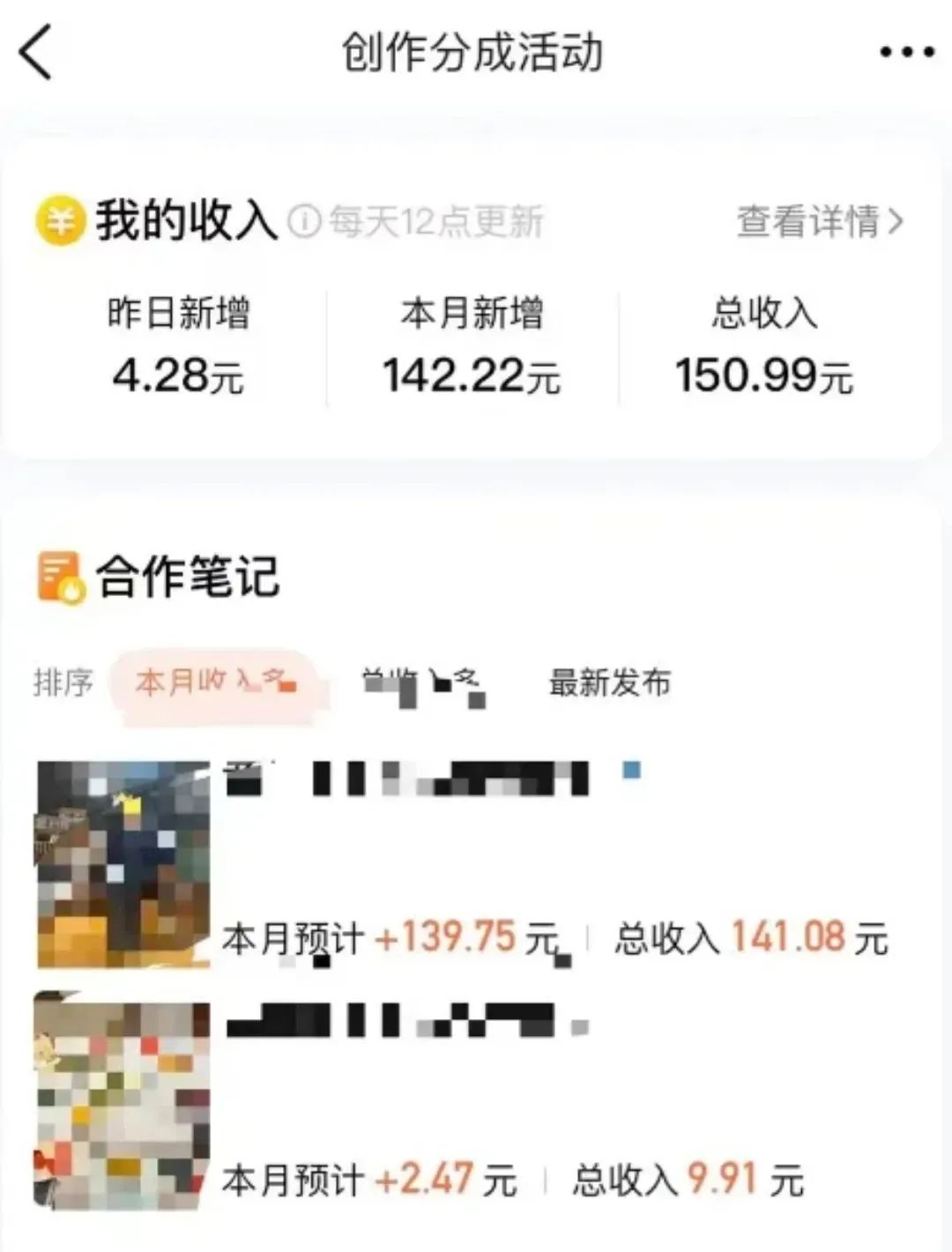 冷門點評搬磚平臺，短視頻內(nèi)卷嚴重，一篇筆記4000閱讀收益150 ！5895 作者:福緣資源庫 帖子ID:104764 
