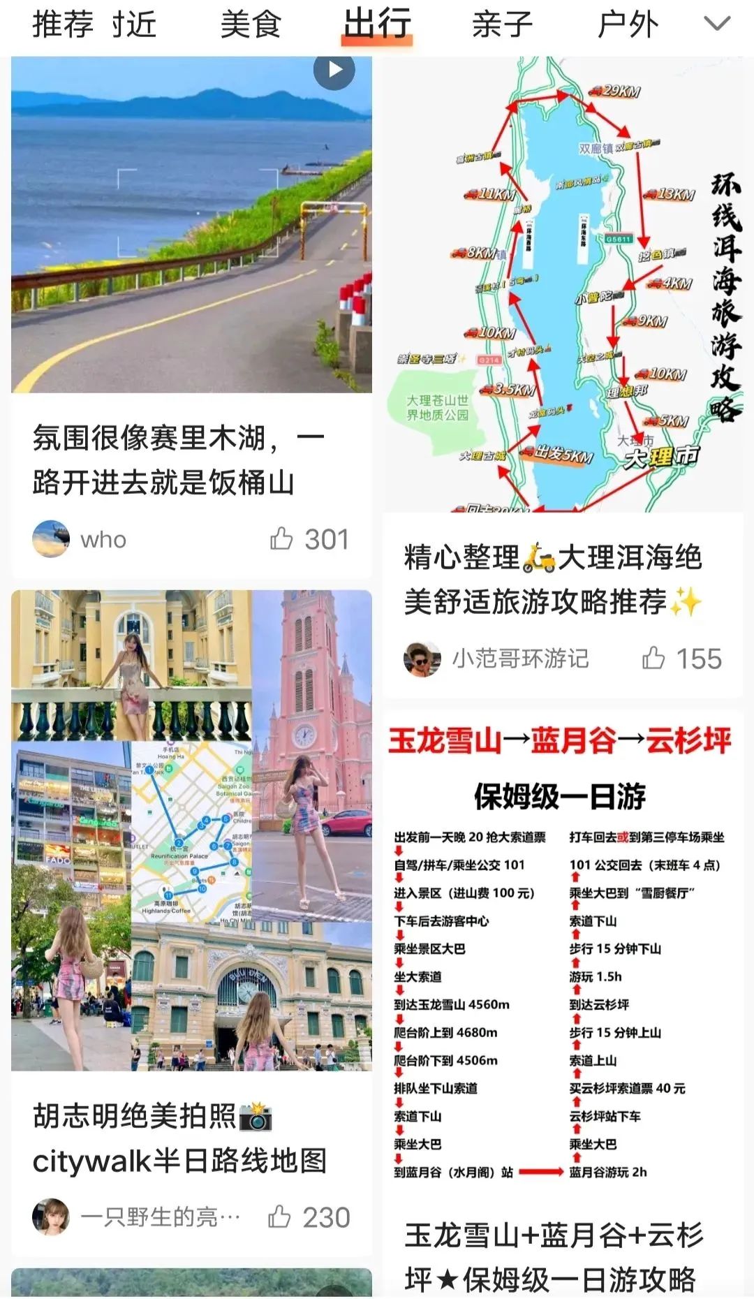 冷門點評搬磚平臺，短視頻內(nèi)卷嚴重，一篇筆記4000閱讀收益150 ！3143 作者:福緣資源庫 帖子ID:104764 