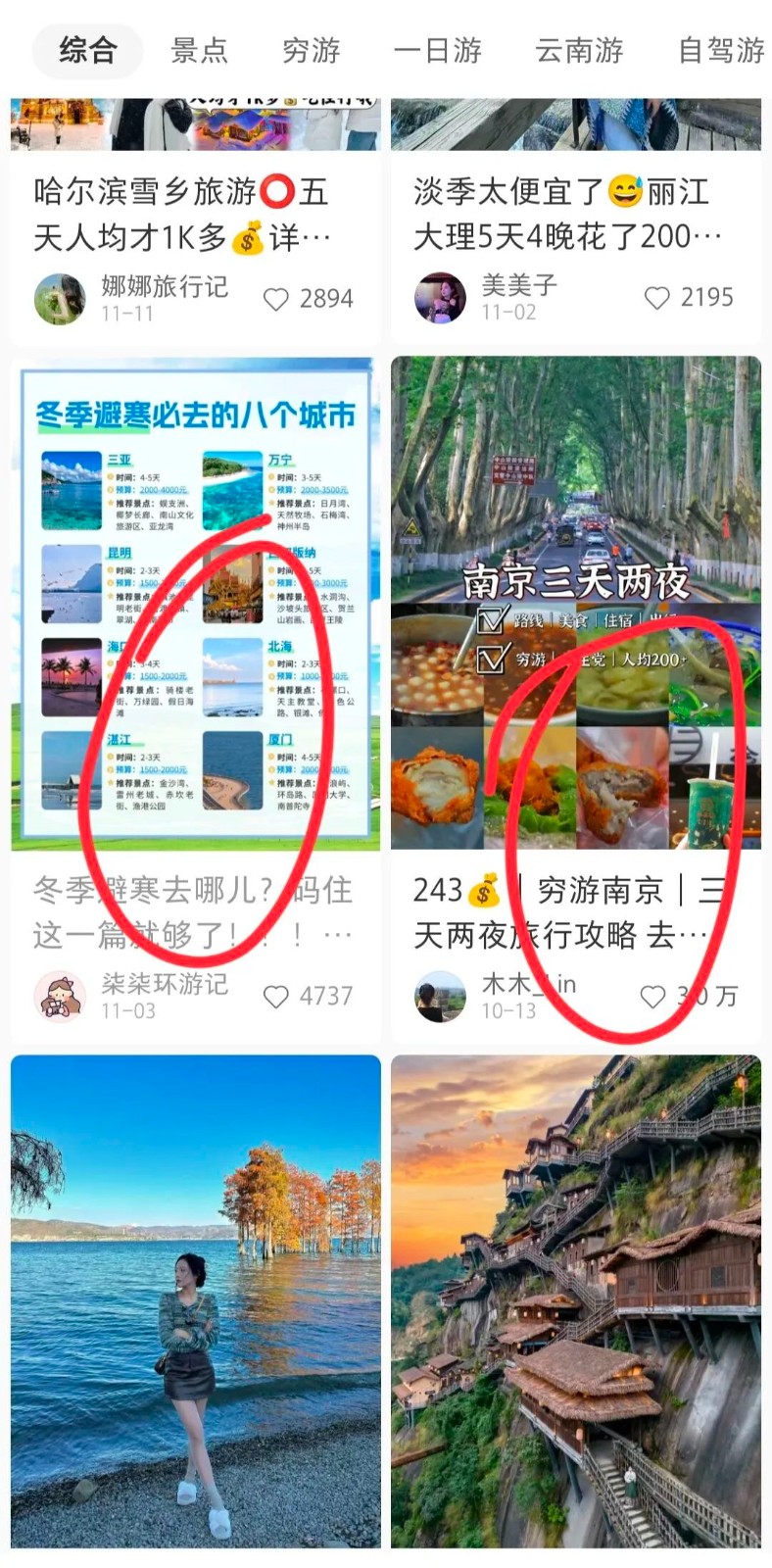 冷門點評搬磚平臺，短視頻內(nèi)卷嚴重，一篇筆記4000閱讀收益150 ！7900 作者:福緣資源庫 帖子ID:104764 