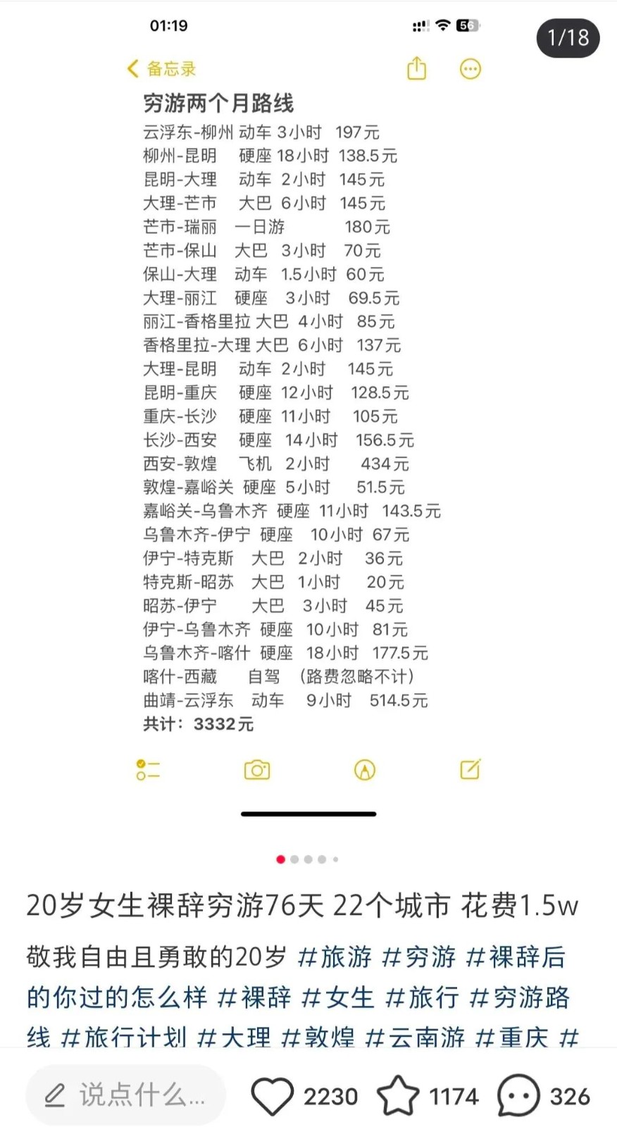 冷門點評搬磚平臺，短視頻內(nèi)卷嚴重，一篇筆記4000閱讀收益150 ！9317 作者:福緣資源庫 帖子ID:104764 