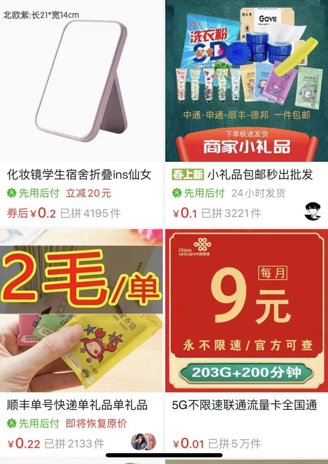 快遞回收項(xiàng)目，單號(hào)能不能一天賺50-100 ，真的假的？【揭秘分享】9213 作者:福緣資源庫(kù) 帖子ID:104817 