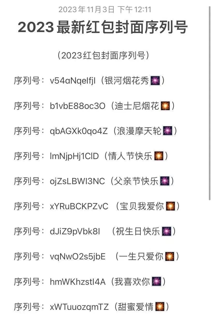 紅包封面項目到底該怎么做？今年一定不要再錯過了1749 作者:福緣資源庫 帖子ID:104819 