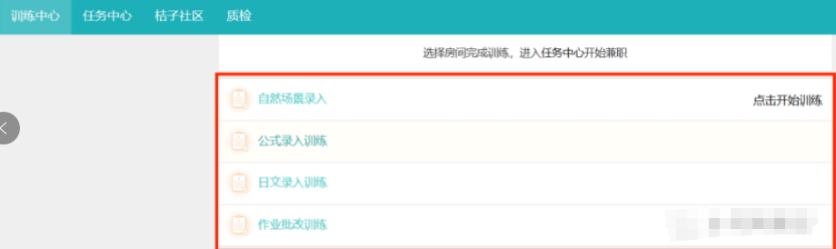 線上批改作業(yè)項目，一小時可以擼8元，免費拆解分享！9958 作者:福緣資源庫 帖子ID:103101 
