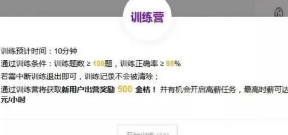 線上批改作業(yè)項目，一小時可以擼8元，免費拆解分享！4262 作者:福緣資源庫 帖子ID:103101 