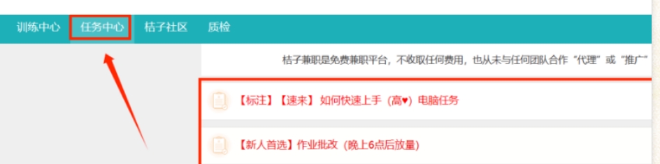 線上批改作業(yè)項目，一小時可以擼8元，免費拆解分享！9043 作者:福緣資源庫 帖子ID:103101 