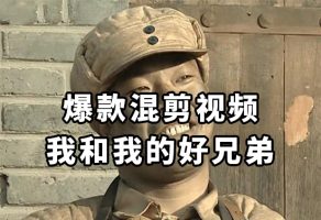 10分鐘一條原創(chuàng)爆款混剪視頻，秒過中視頻 任務(wù)，單日收益800+
