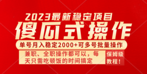 傻瓜式無腦項目 單號月入穩(wěn)定2000+ 可多號批量操作 多多視頻搬磚全新玩法