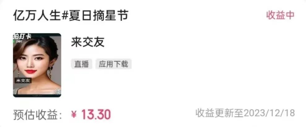 磁力聚星項(xiàng)目，單干，一天30-50 的收益，親測(cè)，【教你如何開通】6113 作者:福緣資源庫(kù) 帖子ID:105161 