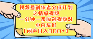 小紅書AI寶寶漫畫，輕松引流寶媽粉，小白零基礎(chǔ)操作，日入500
