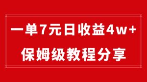 純搬運(yùn)做網(wǎng)盤拉新一單7元，最高單日收益40000+（保姆級(jí)教程）