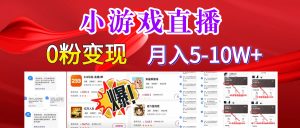 超腦神探小游戲日入5000+爆裂變現(xiàn)，小白一定要做的項(xiàng)目，年入百萬不在話下