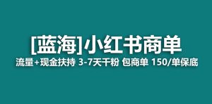 穩(wěn)定 7天變現(xiàn) 商單一口價包分配 輕松月入過萬