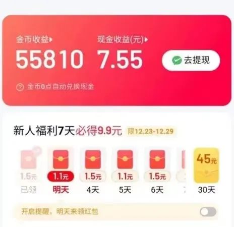 看小說刷視頻也能薅羊毛，單號收益35米的項目，還能批量操作！7713 作者:福緣資源庫 帖子ID:106040 