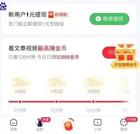 看小說刷視頻也能薅羊毛，單號收益35米的項目，還能批量操作！5442 作者:福緣資源庫 帖子ID:106040 