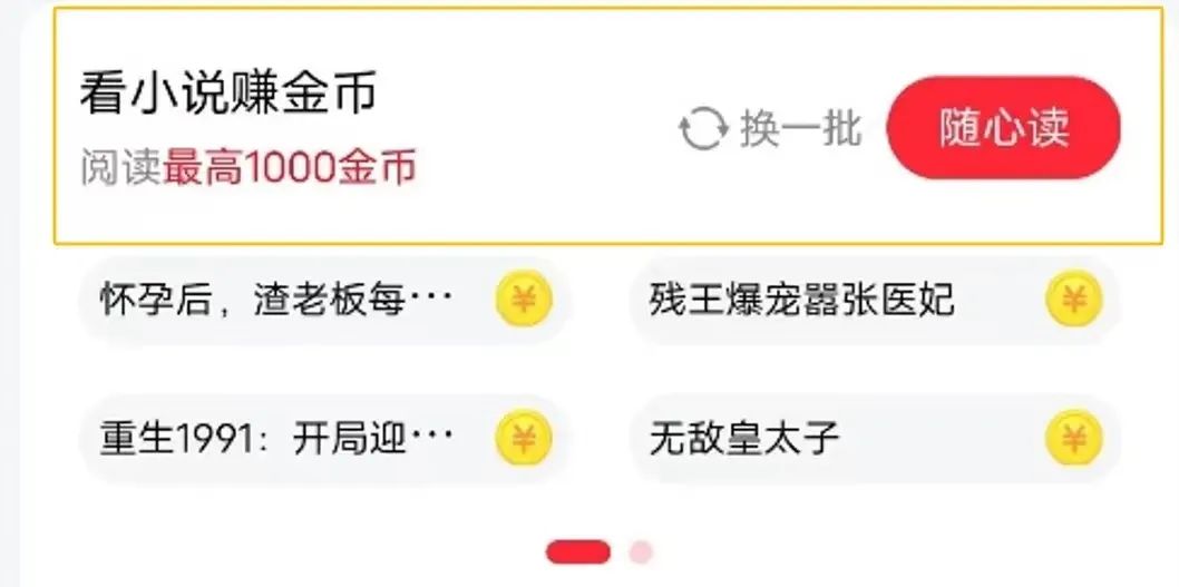 看小說刷視頻也能薅羊毛，單號收益35米的項目，還能批量操作！4524 作者:福緣資源庫 帖子ID:106040 