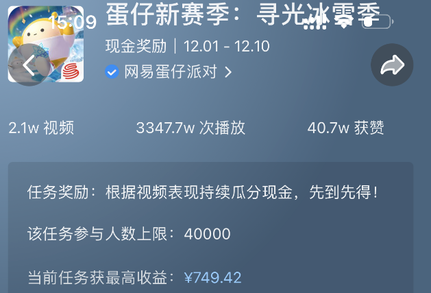 抖音賺錢新手必讀：開通星圖，參與商務(wù)推廣任務(wù)，輕松增加收益！7139 作者:福緣資源庫 帖子ID:106490 