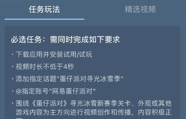 抖音賺錢新手必讀：開通星圖，參與商務(wù)推廣任務(wù)，輕松增加收益！556 作者:福緣資源庫 帖子ID:106490 