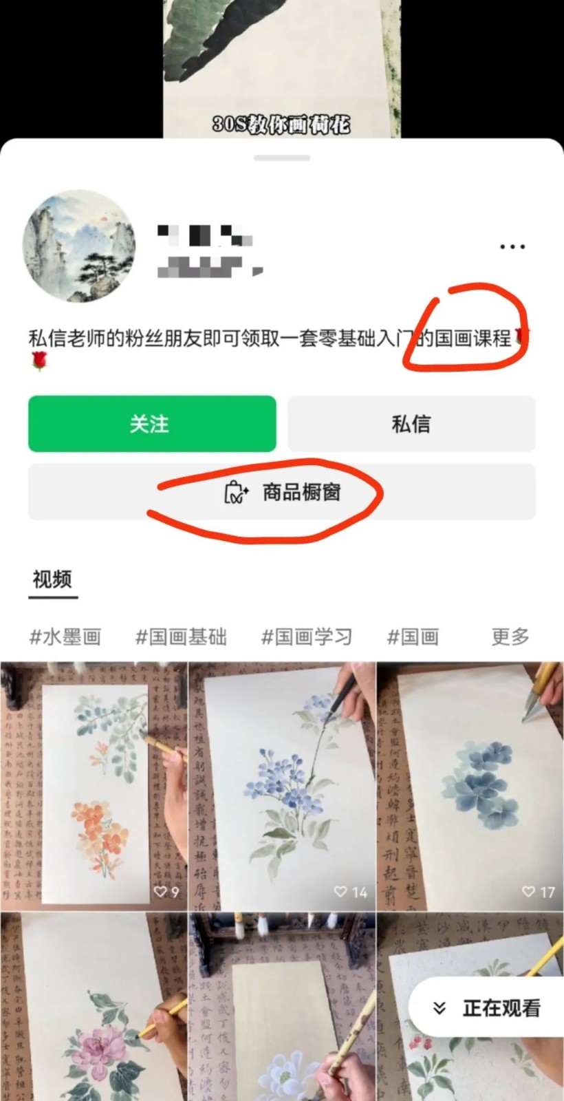 國畫書法教學，針對老年人的視頻號分成計劃！3897 作者:福緣資源庫 帖子ID:107424 