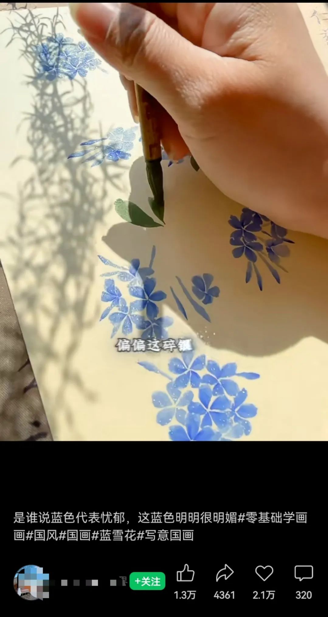 國畫書法教學，針對老年人的視頻號分成計劃！9369 作者:福緣資源庫 帖子ID:107424 
