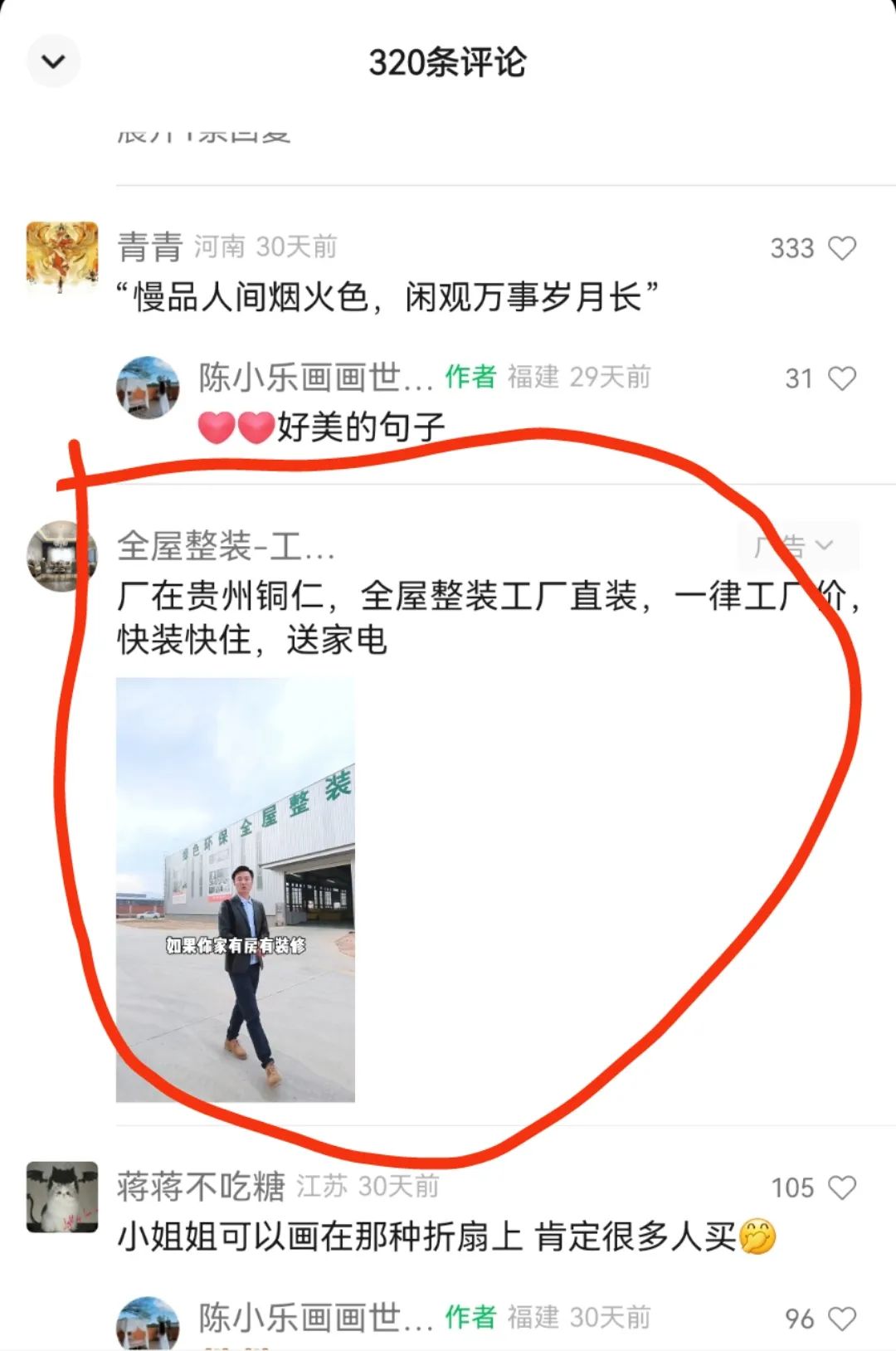國畫書法教學，針對老年人的視頻號分成計劃！5460 作者:福緣資源庫 帖子ID:107424 