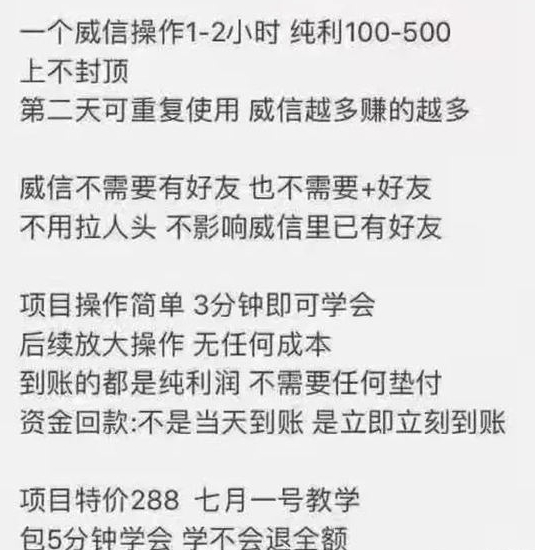 最近爆火的售價(jià)288項(xiàng)目5365 作者:福緣資源庫 帖子ID:106986 