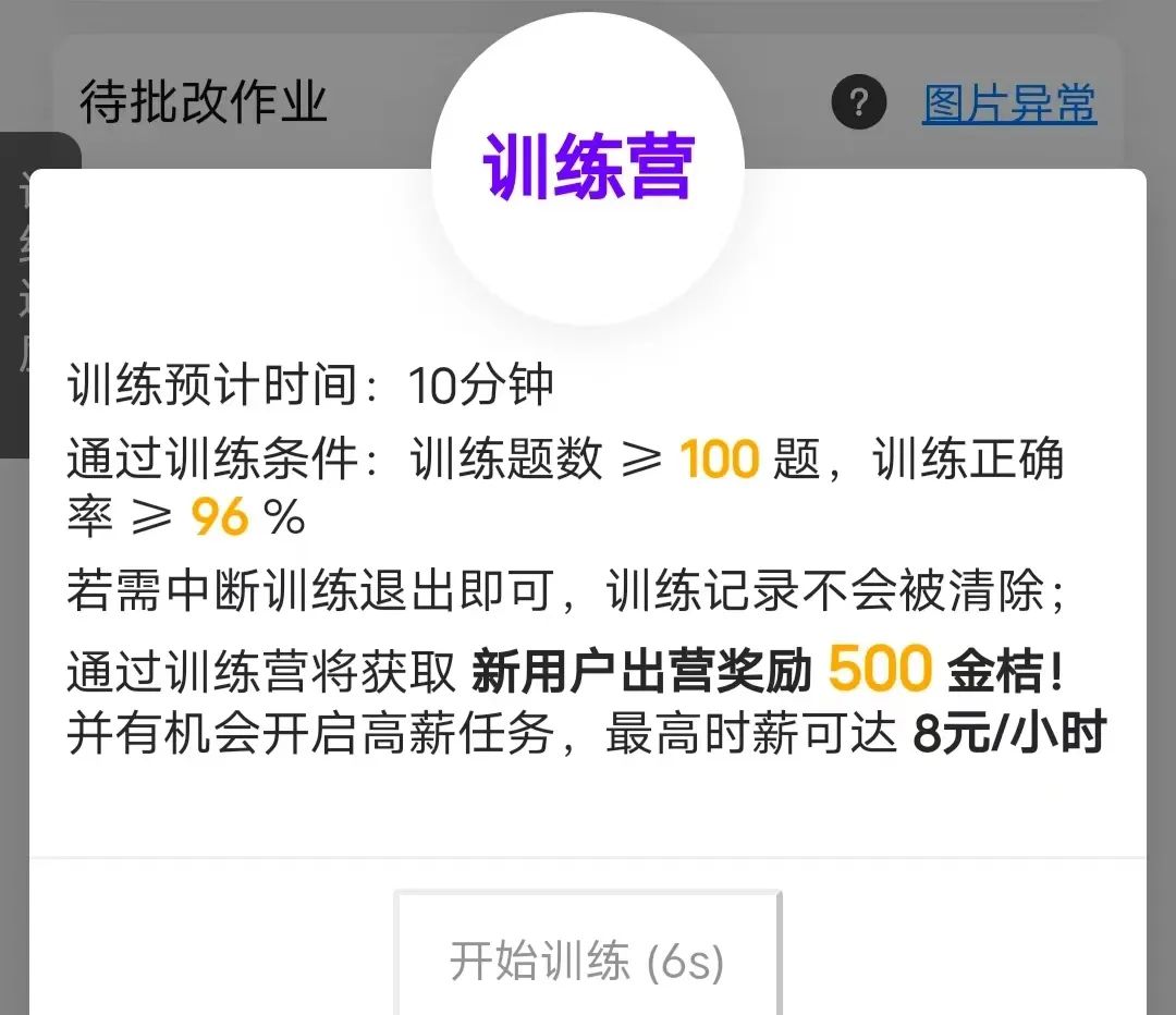 批改作業(yè)小兼職，8元一小時？3小時50 【親測苦力】5021 作者:福緣資源庫 帖子ID:107325 