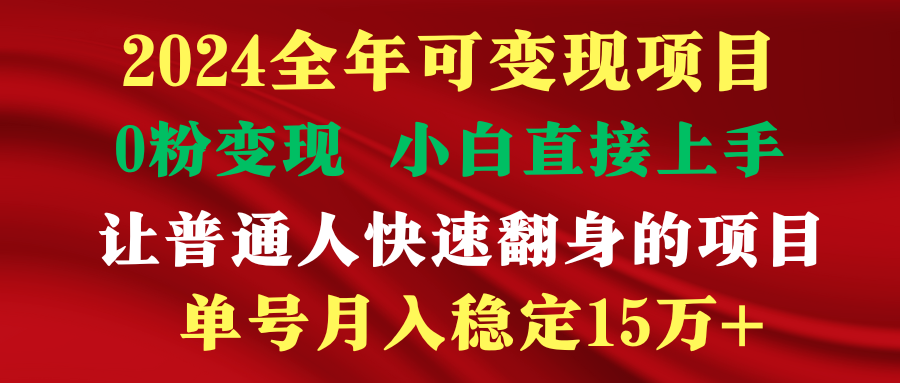 窮人翻身項(xiàng)目 ，月收益15萬(wàn)+，不用露臉只說(shuō)話直播找茬類小游戲，非常穩(wěn)定