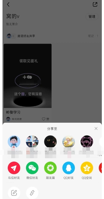 我發(fā)現(xiàn)了新的小紅書引流技巧——專輯引流8748 作者:福緣資源庫 帖子ID:108196 
