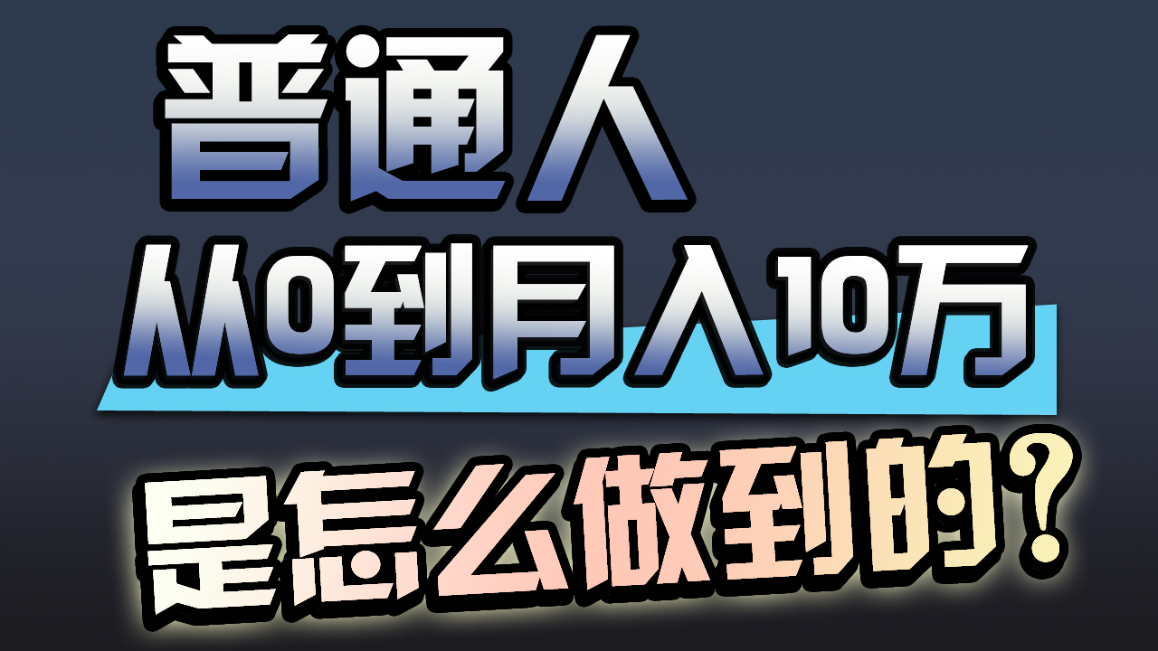 一年賺200萬(wàn)，悶聲發(fā)財(cái)?shù)男∩猓? />
            </div>
        </div>
    	
        <div   id=