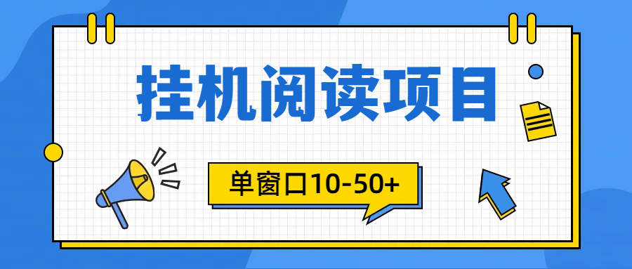 模擬器窗口24小時閱讀掛機，單窗口10-50+，矩陣可放大（附破解版軟件）