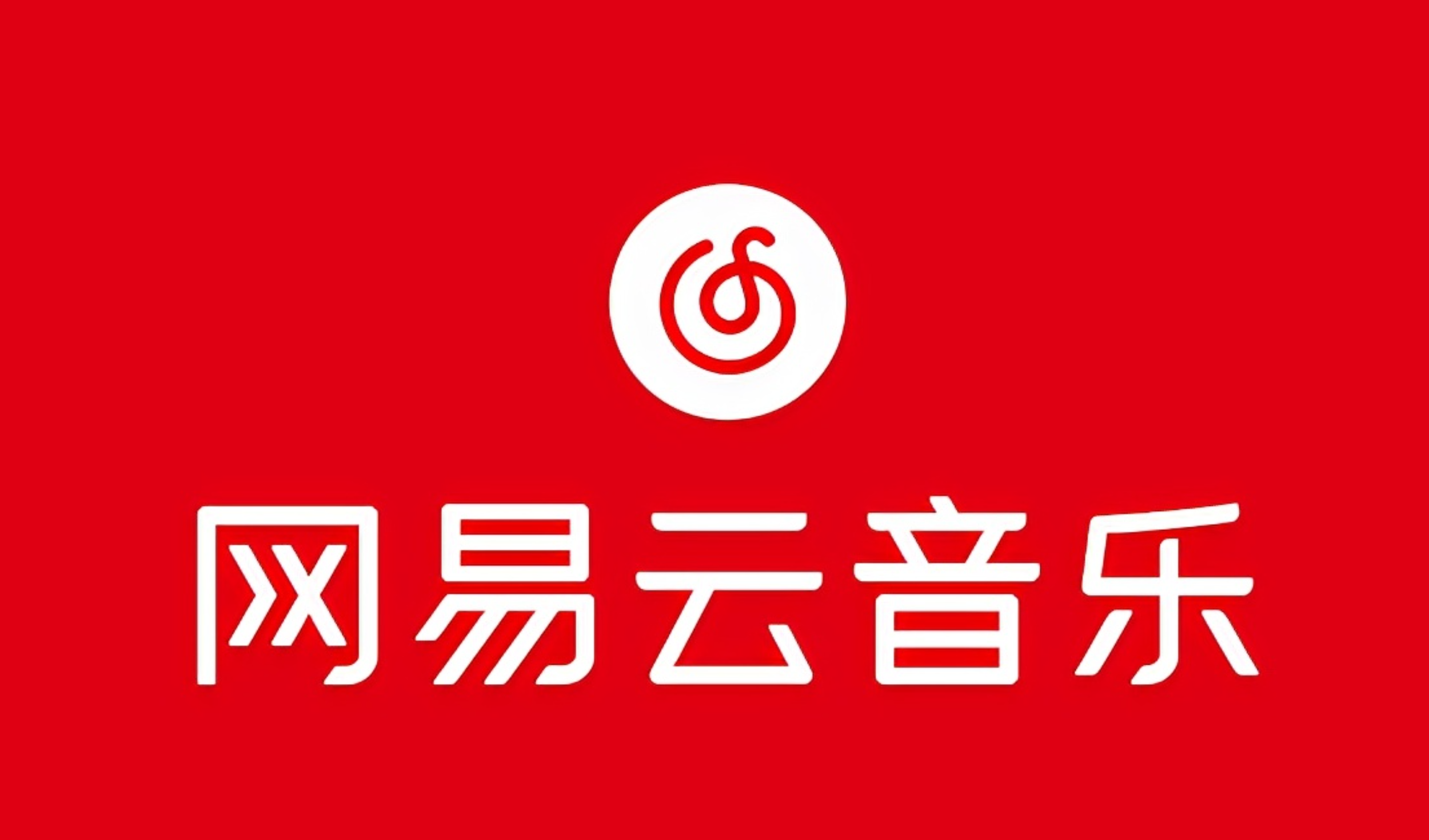 網(wǎng)易音樂人2024.5月最新教程，簡單無腦，收益第二天可見