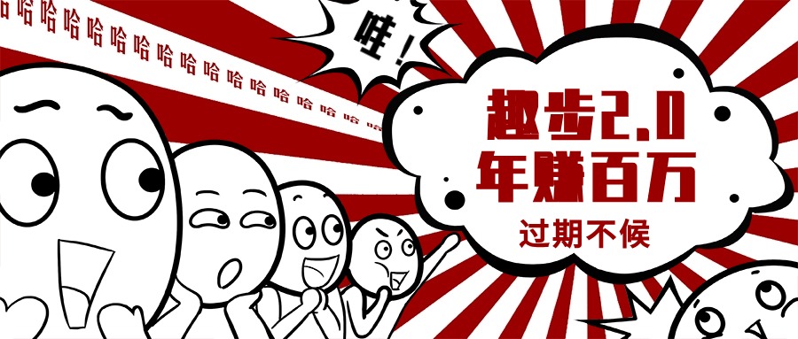 0門檻懶人手機(jī)項目，每天2分鐘，一年10000+多種方式可擴(kuò)大收益（搶首碼）