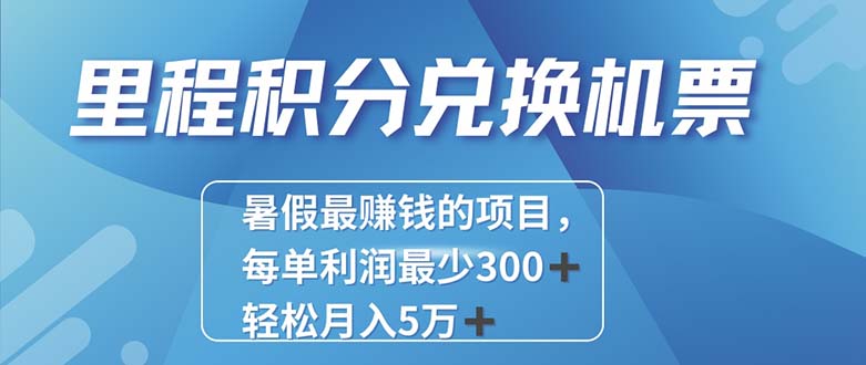 2024最暴利的項(xiàng)目每單利潤(rùn)最少500+，十幾分鐘可操作一單，每天可批量…