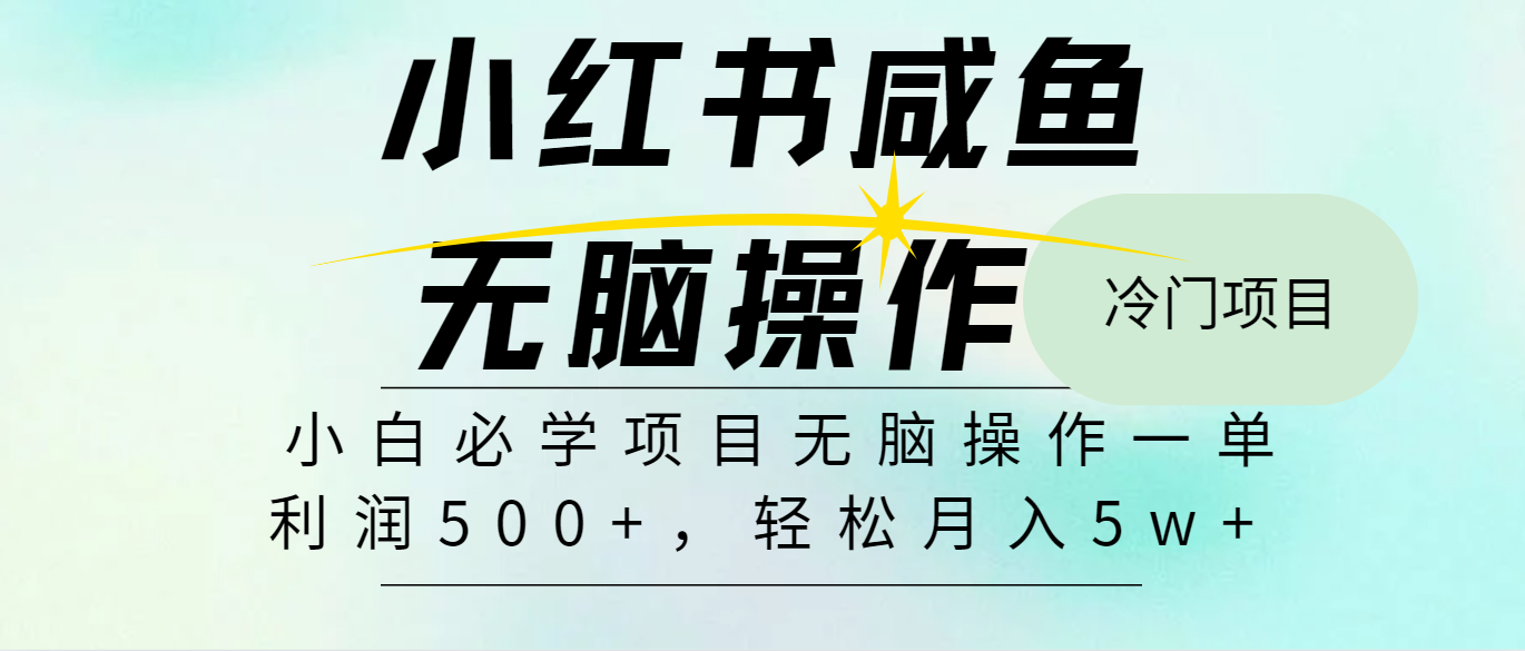 2024最熱門賺錢暴利手機(jī)操作項目，簡單無腦操作，每單利潤最少500